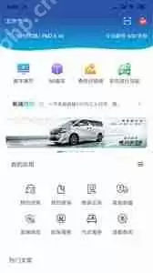 一汽丰田app如何分享车辆
