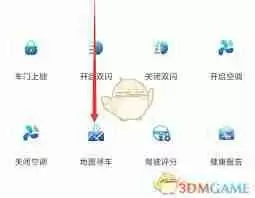 一汽丰田app如何分享车辆