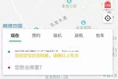 曹操专车APP怎么切换城市？曹操专车切换城市的方法介绍