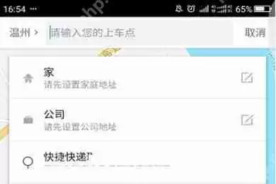 曹操专车APP怎么切换城市？曹操专车切换城市的方法介绍