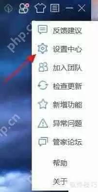 电脑管家关闭微软自动更新方法