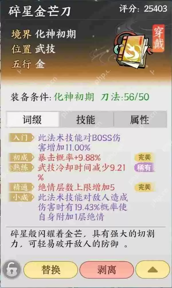 掌门下山平民金刀镇妖塔700层攻略