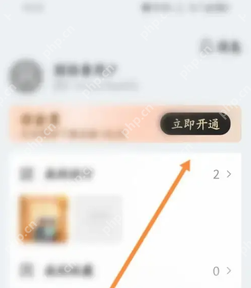 图怪兽如何开通会员 图怪兽开通会员方法