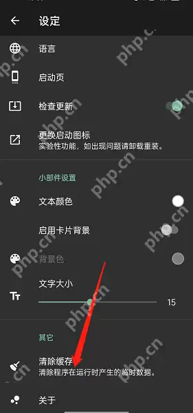 一个木函怎么清理缓存数据?一个木函清理缓存数据方法