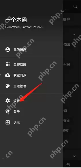 一个木函怎么清理缓存数据?一个木函清理缓存数据方法