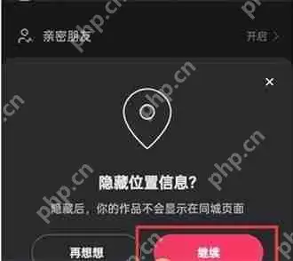 快手发布作品显示位置怎么关闭 快手发布作品显示位置关闭方法