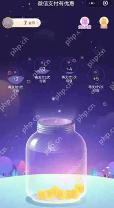 微信支付有优惠金币怎么赠送好友