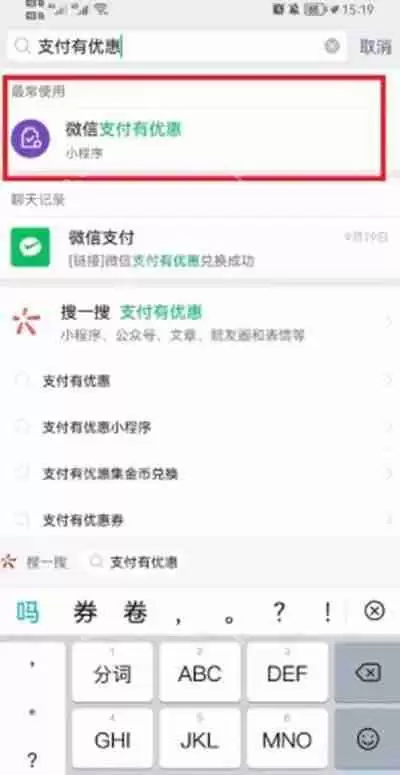微信支付有优惠金币怎么赠送好友