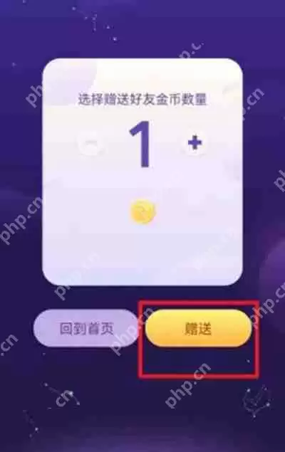 微信支付有优惠金币怎么赠送好友