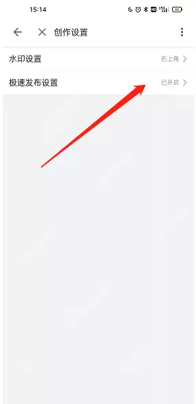 哔哩哔哩极速投稿怎么设置