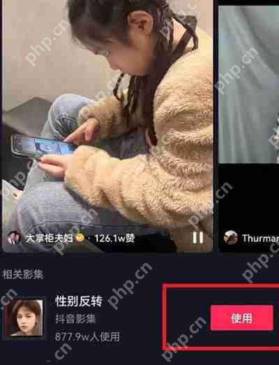 抖音性别反转特效在哪里
