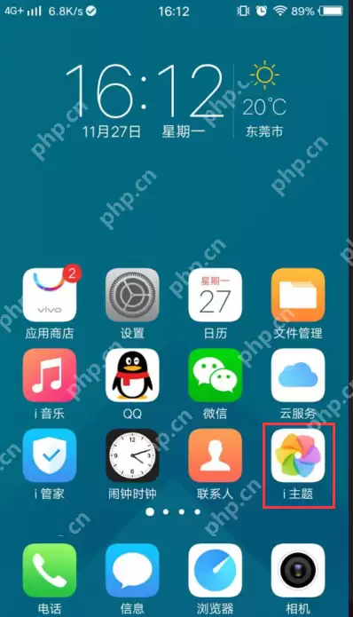 vivo火萤如何设置锁屏_vivo火萤设置锁屏步骤分享