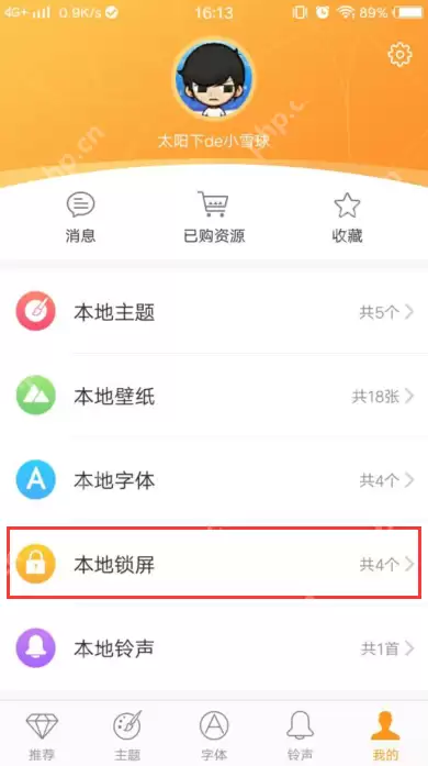 vivo火萤如何设置锁屏_vivo火萤设置锁屏步骤分享
