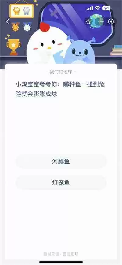 支付宝蚂蚁庄园5.25日答案是什么