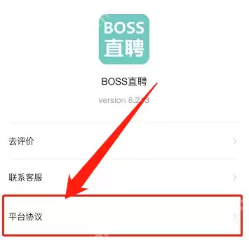 boss直聘怎么看收费标准？boss直聘看收费标准的方法