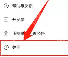 boss直聘怎么看收费标准？boss直聘看收费标准的方法