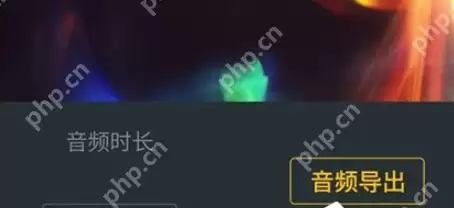 爱剪辑手机版提取音频步骤一览