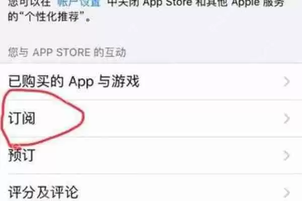 facetune2怎么取消订阅