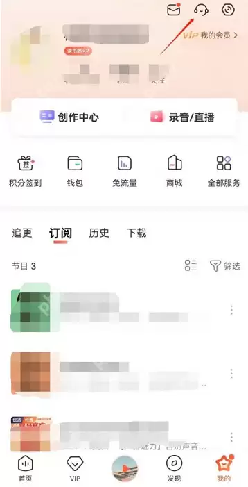 喜马拉雅FM账号如何申诉
