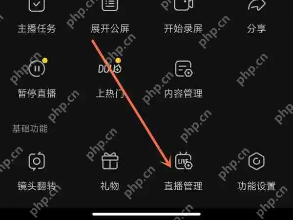 抖音屏蔽词怎么设置