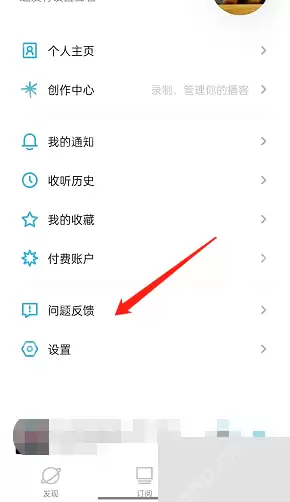 小宇宙后台自动暂停怎么解决?小宇宙后台自动暂停解决方法