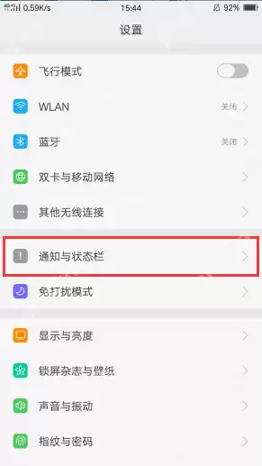 在oppo R15x中怎么开启电量百分比?开启电量百分比的方法介绍