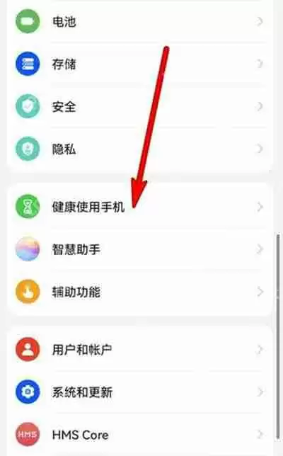 鸿蒙系统怎么查看手机健康时间