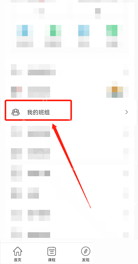 维词班级如何加入