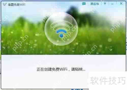 学会使用金山卫士，轻松创建免费WiFi