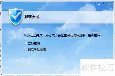 彻底卸载金山卫士的方法
