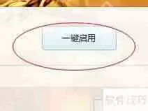 金山卫士网速保护功能使用指南