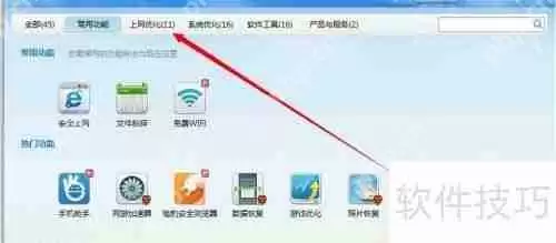 金山卫士测网速：简单快捷的网络速度测试工具
