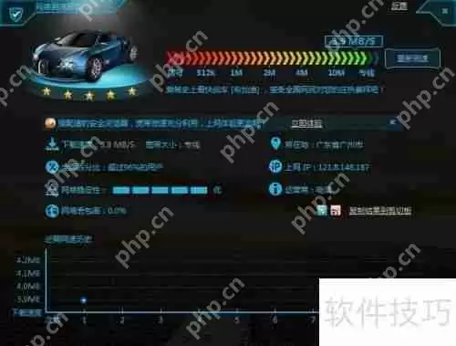 金山卫士测网速：简单快捷的网络速度测试工具