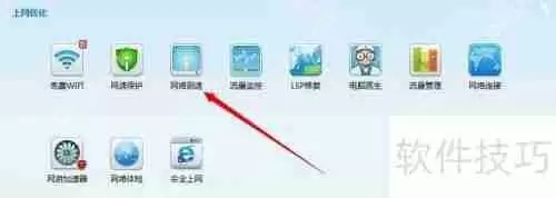 金山卫士测网速：简单快捷的网络速度测试工具