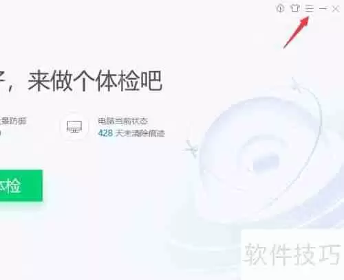 电脑管家开启微软自动更新的方法