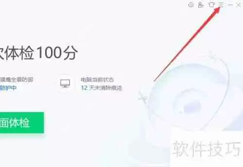 电脑管家关闭微软自动更新功能