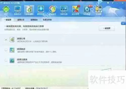 金山卫士清理垃圾的方法