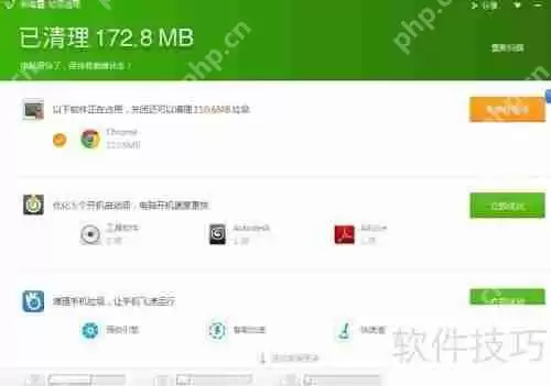 金山卫士清理垃圾的方法