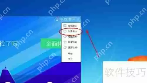 电脑管家设置关闭微软自动更新的方法