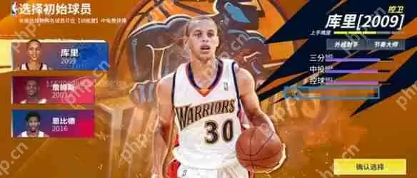 热血美职篮球员强度排行 热血美职篮最强球员推荐