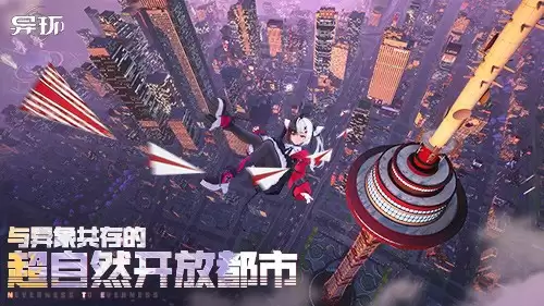 《异环》「收容测试」招募开启!现在,该你登场啦!