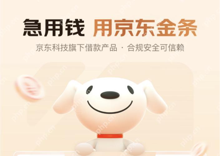 京东金条开通步骤 京东金条开通流程详细说明