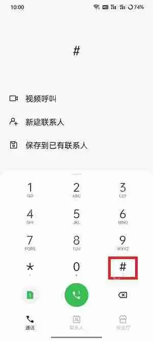 coloros12隐藏应用怎么打开