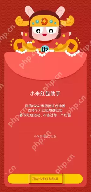 微信红包来了自动提醒怎么设置