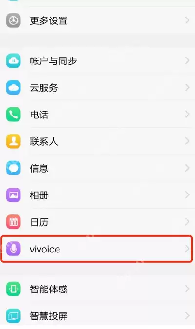 vivo语音助手怎么打开
