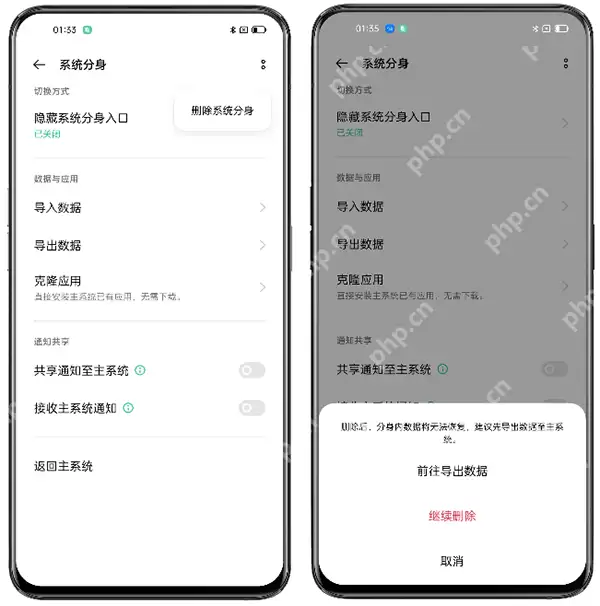 oppo系统分身忘记密码怎么办