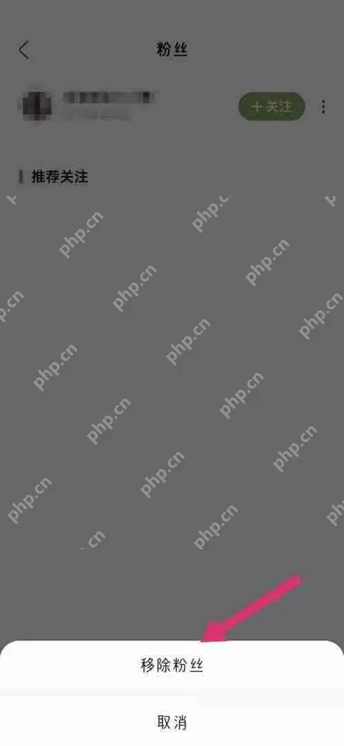 绿洲怎么移除粉丝?绿洲移除粉丝教程