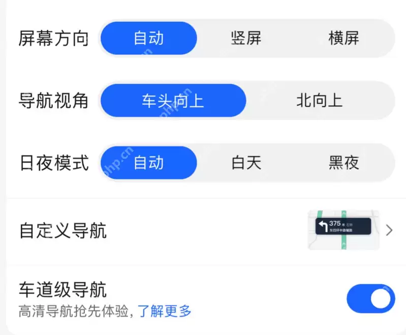 高德地图车道级导航怎么开启 高德地图车道级导航开启方法介绍