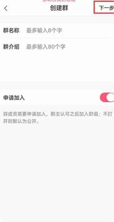 蘑菇街怎么建立群聊