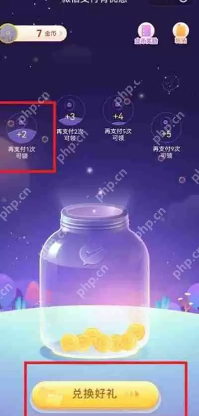 微信支付有优惠怎么使用